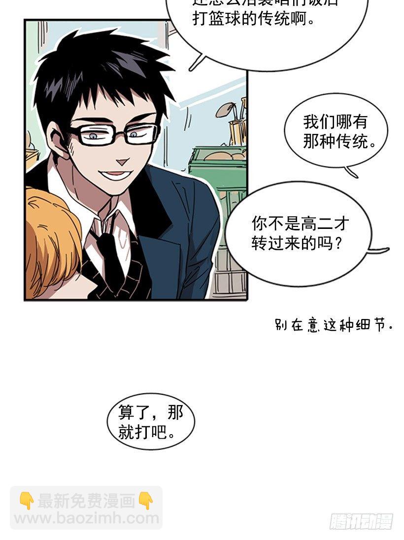 他很快就后悔说了那些话-第29话