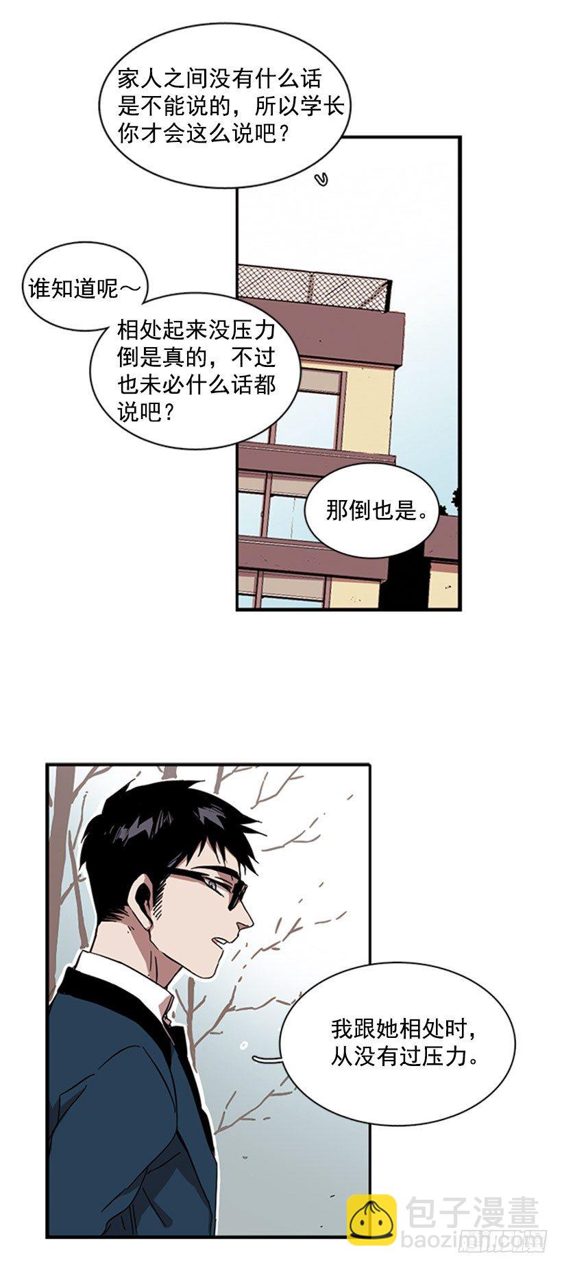 他很快就后悔说了那些话-第29话