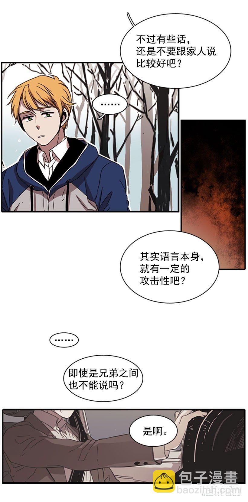 他很快就后悔说了那些话-第29话
