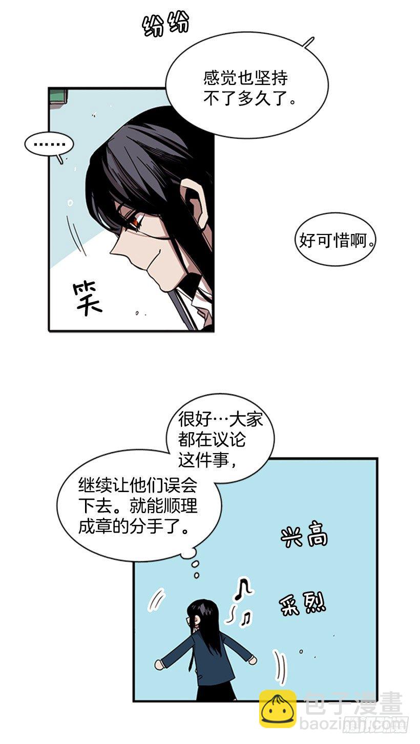 他很快就后悔说了那些话-第29话