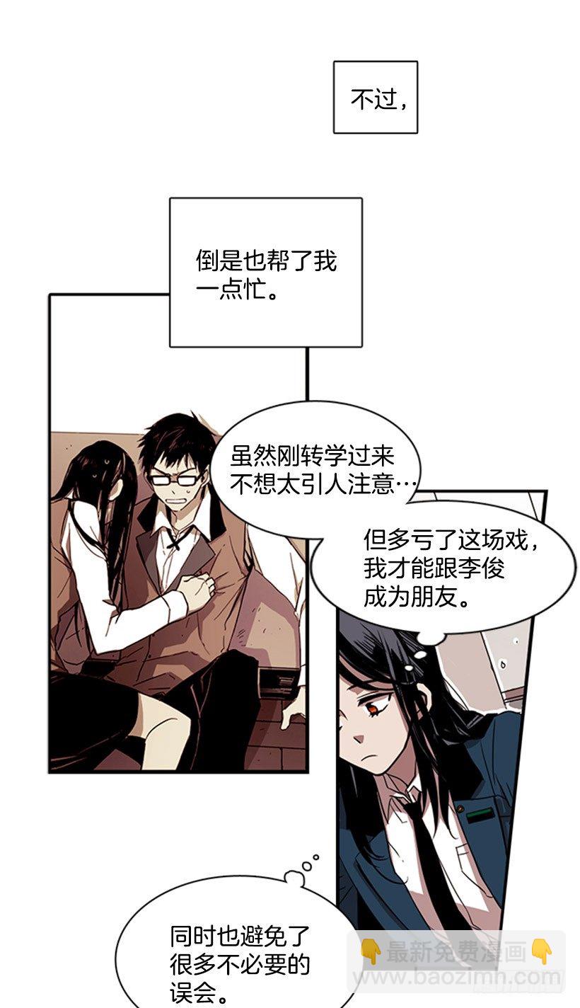 他很快就后悔说了那些话-第29话