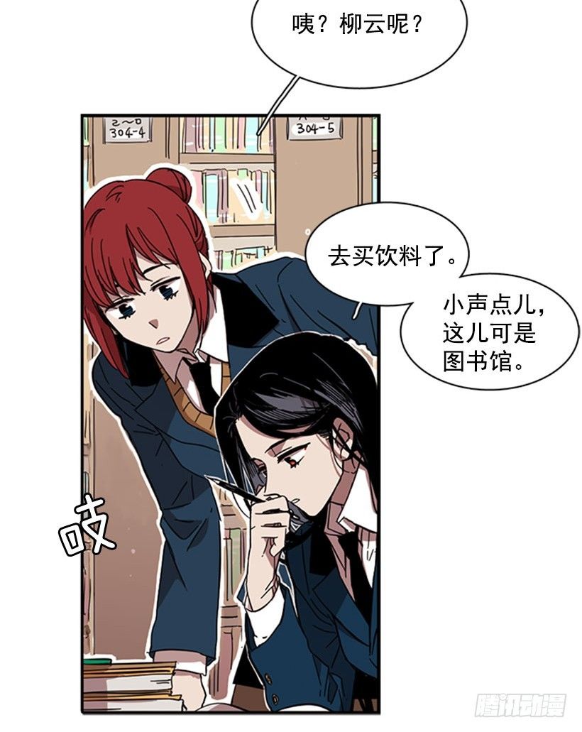 他很快就后悔说了那些话-第29话