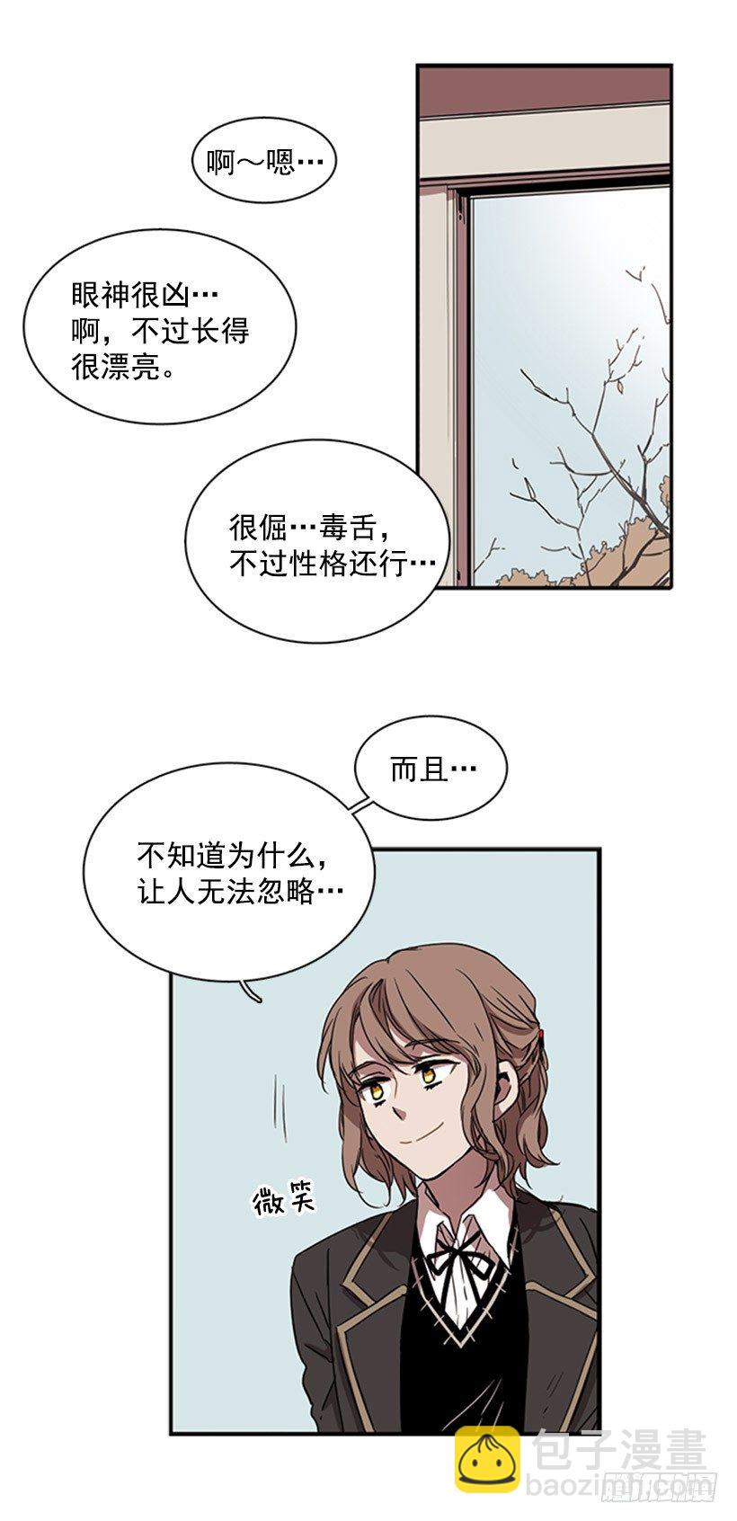 他很快就后悔说了那些话-第29话