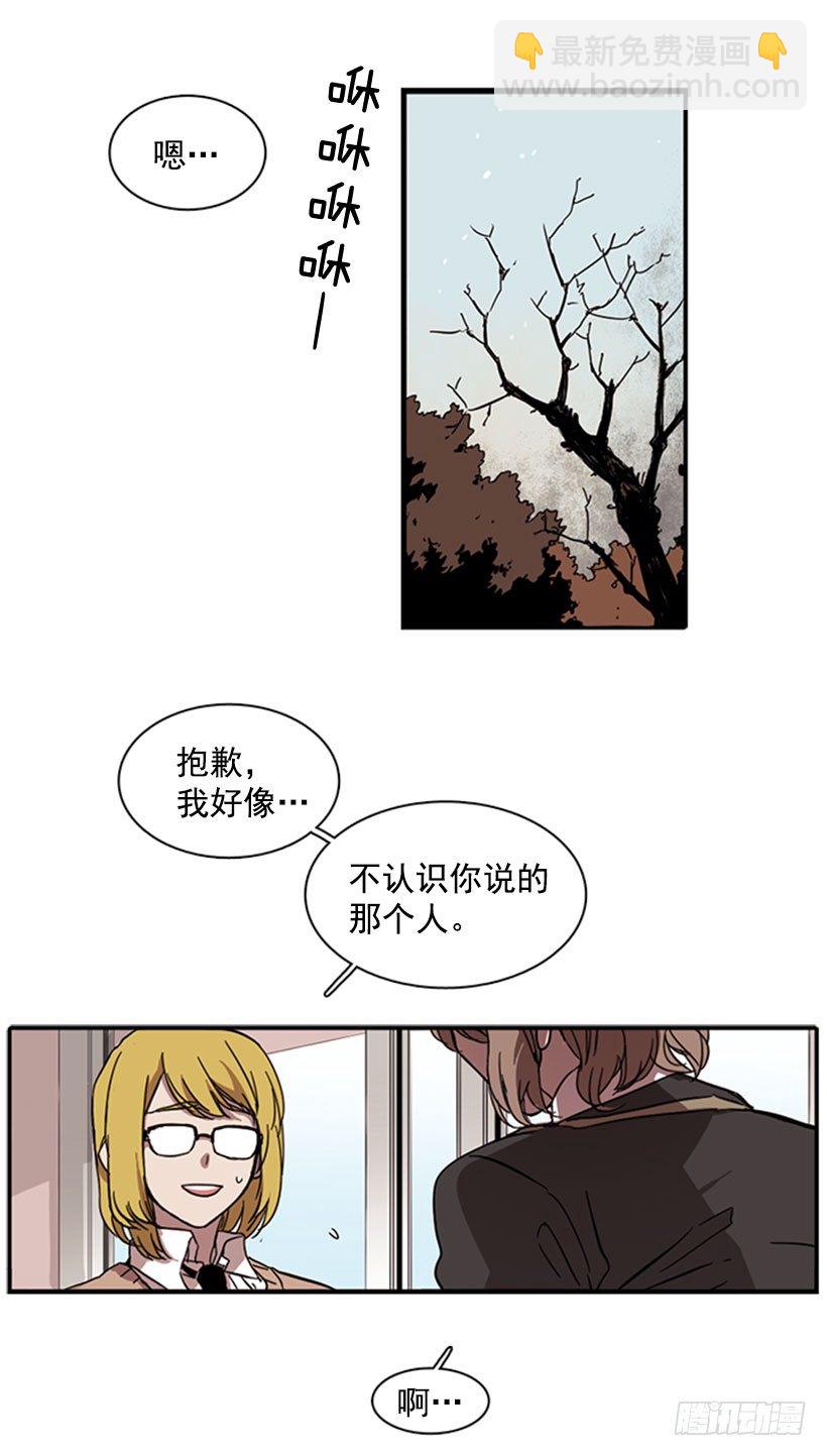 他很快就后悔说了那些话-第29话