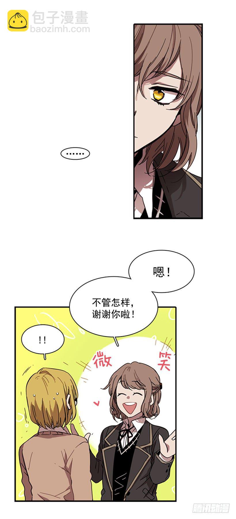 他很快就后悔说了那些话-第29话