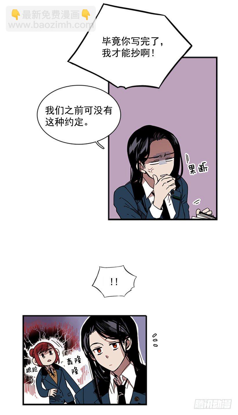 他很快就后悔说了那些话-第29话