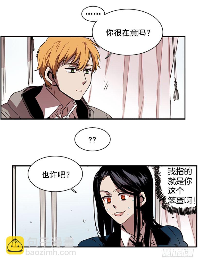 她无视警戒线-第31话