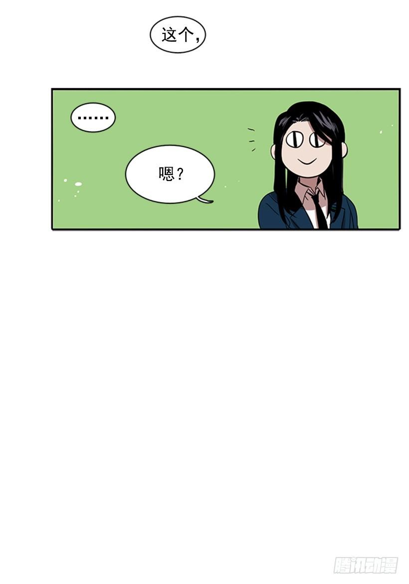 她无视警戒线-第31话