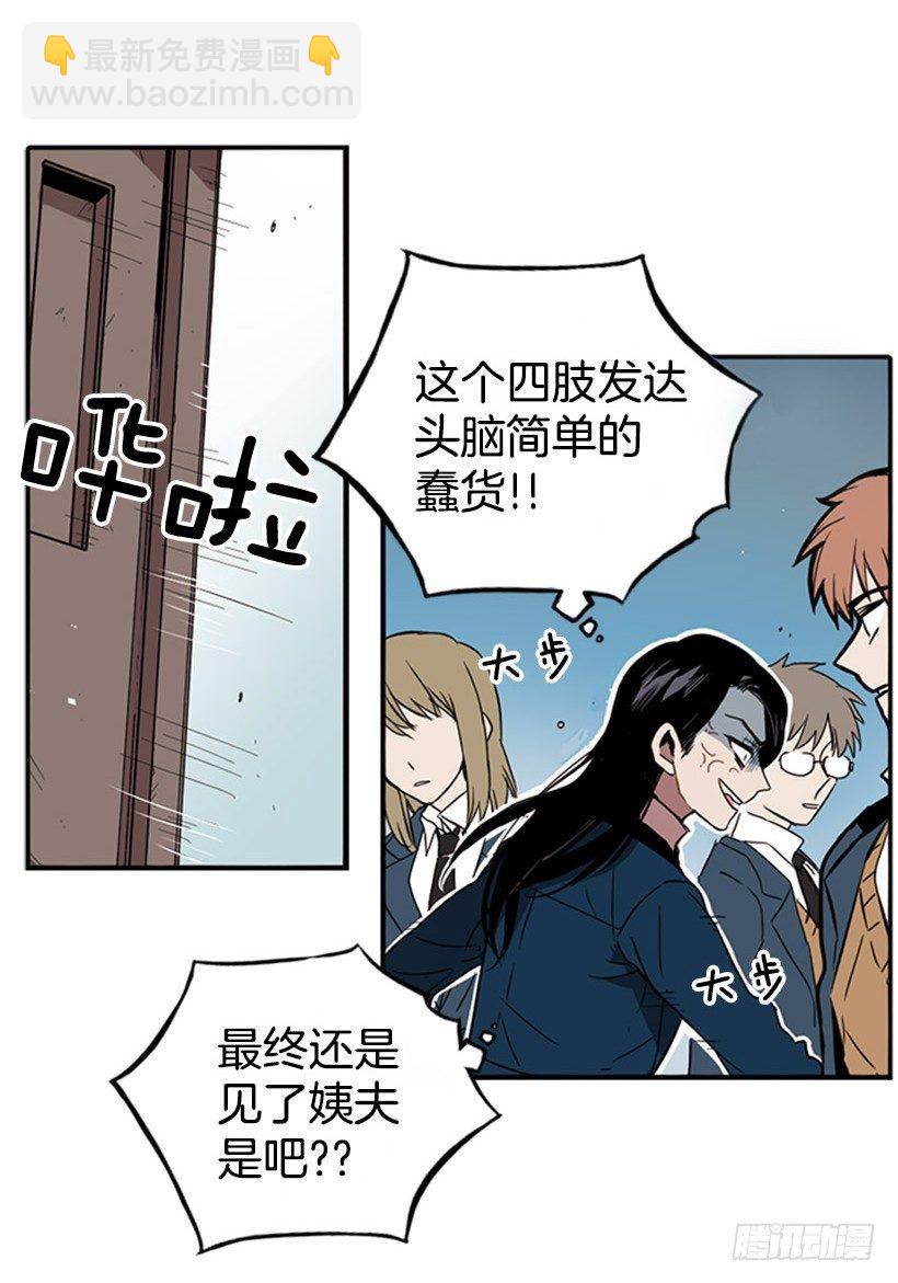 她无视警戒线-第31话
