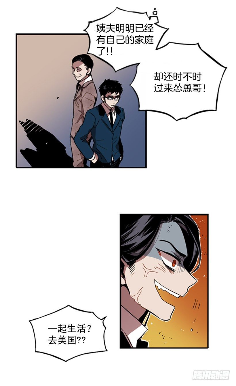 她无视警戒线-第31话