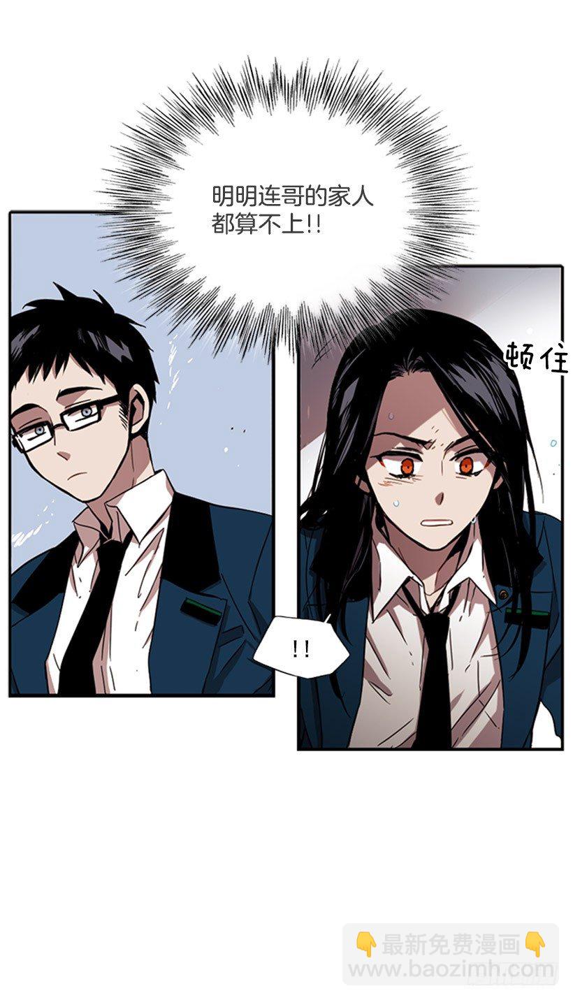 她无视警戒线-第31话