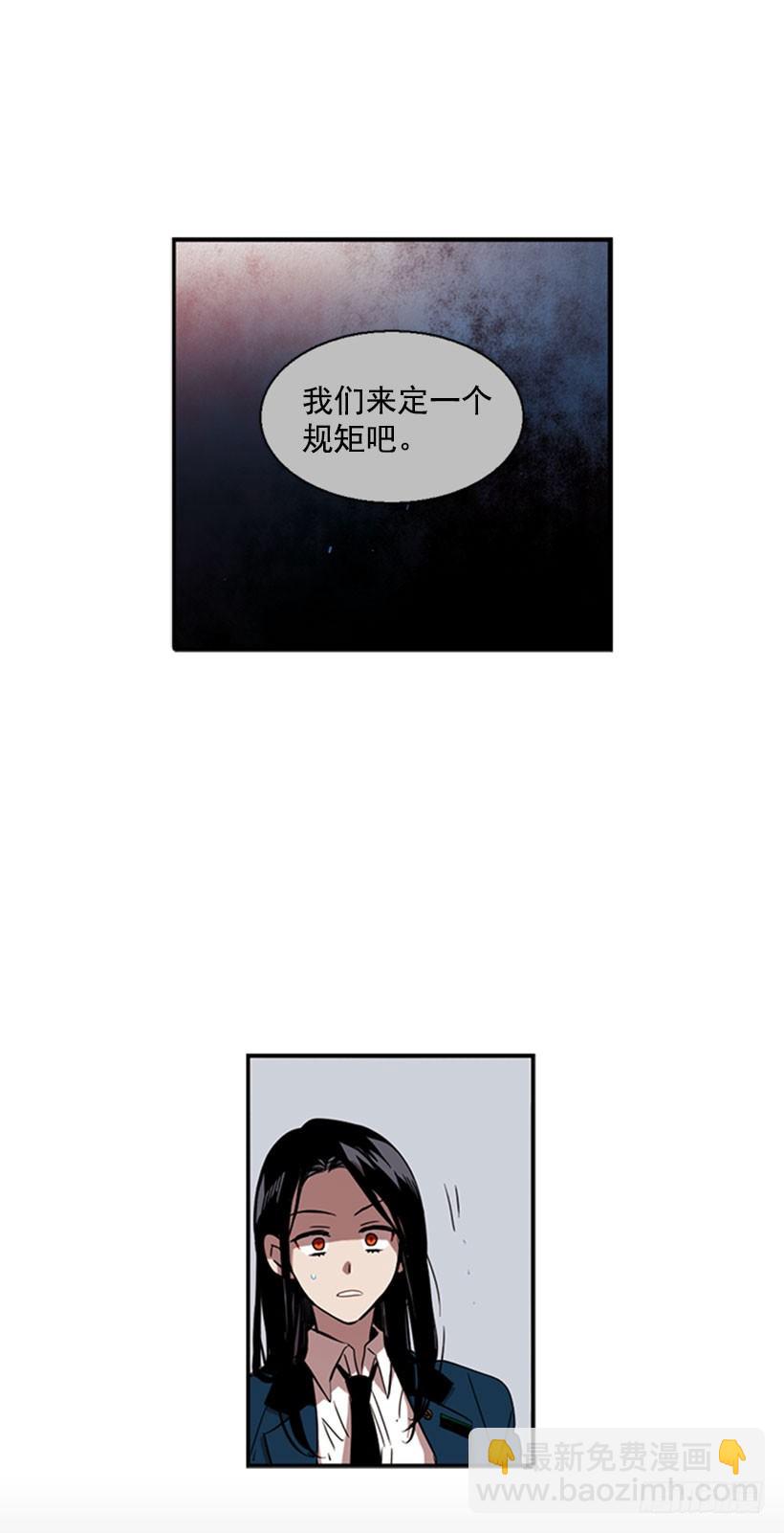 她无视警戒线-第31话