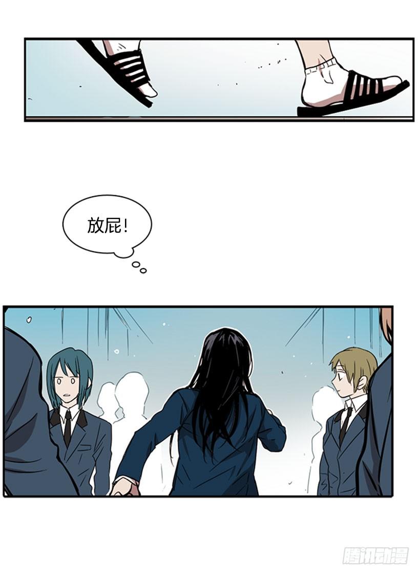 她无视警戒线-第31话