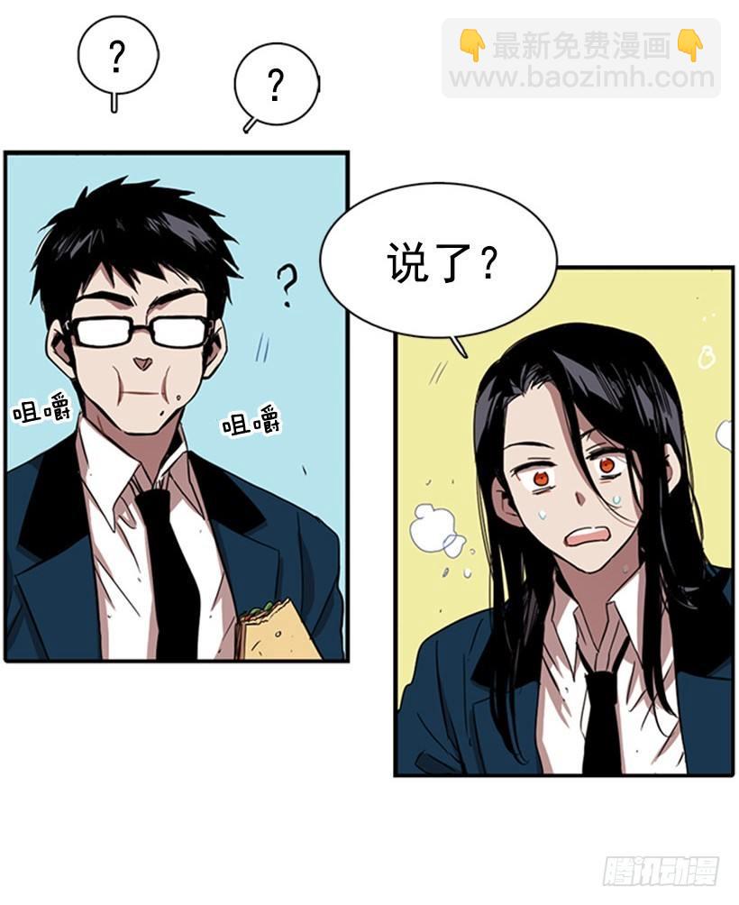 她无视警戒线-第31话