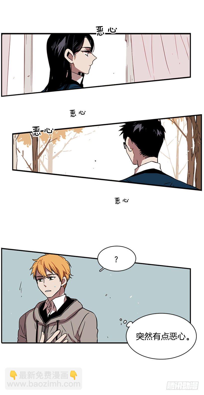 她无视警戒线-第31话