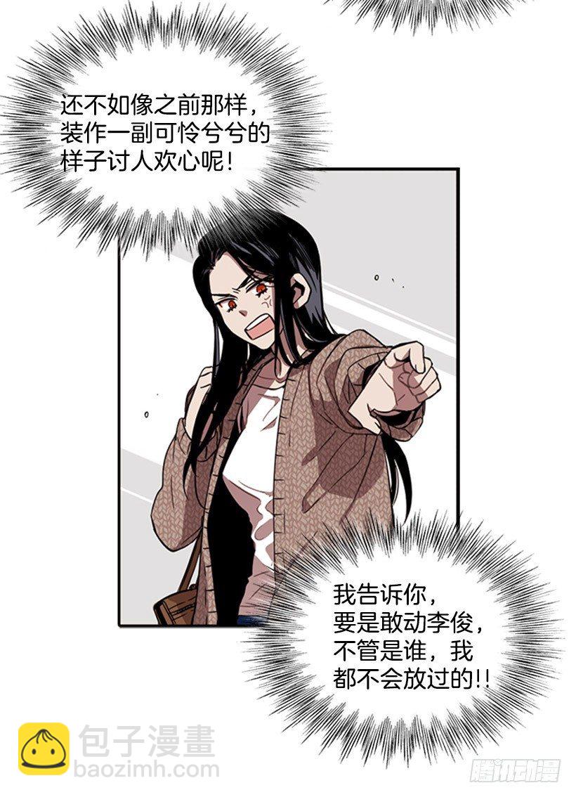 她无视警戒线-第31话