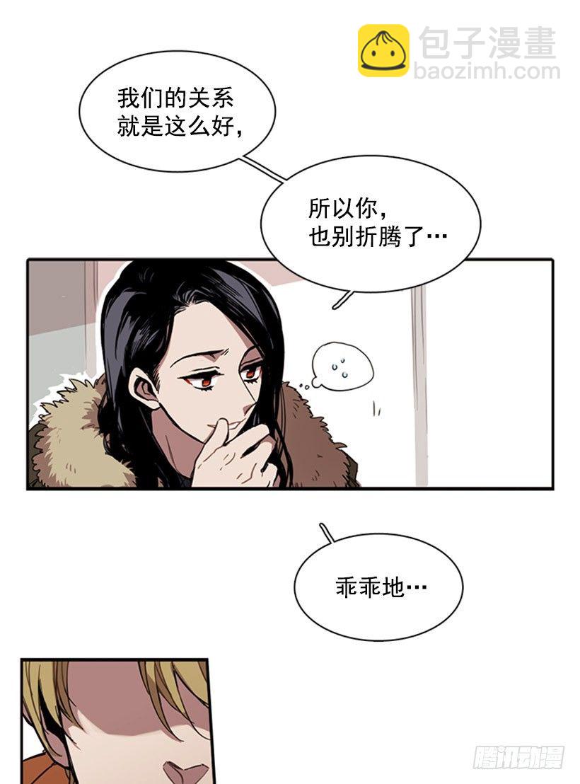 他在辩解-第33话