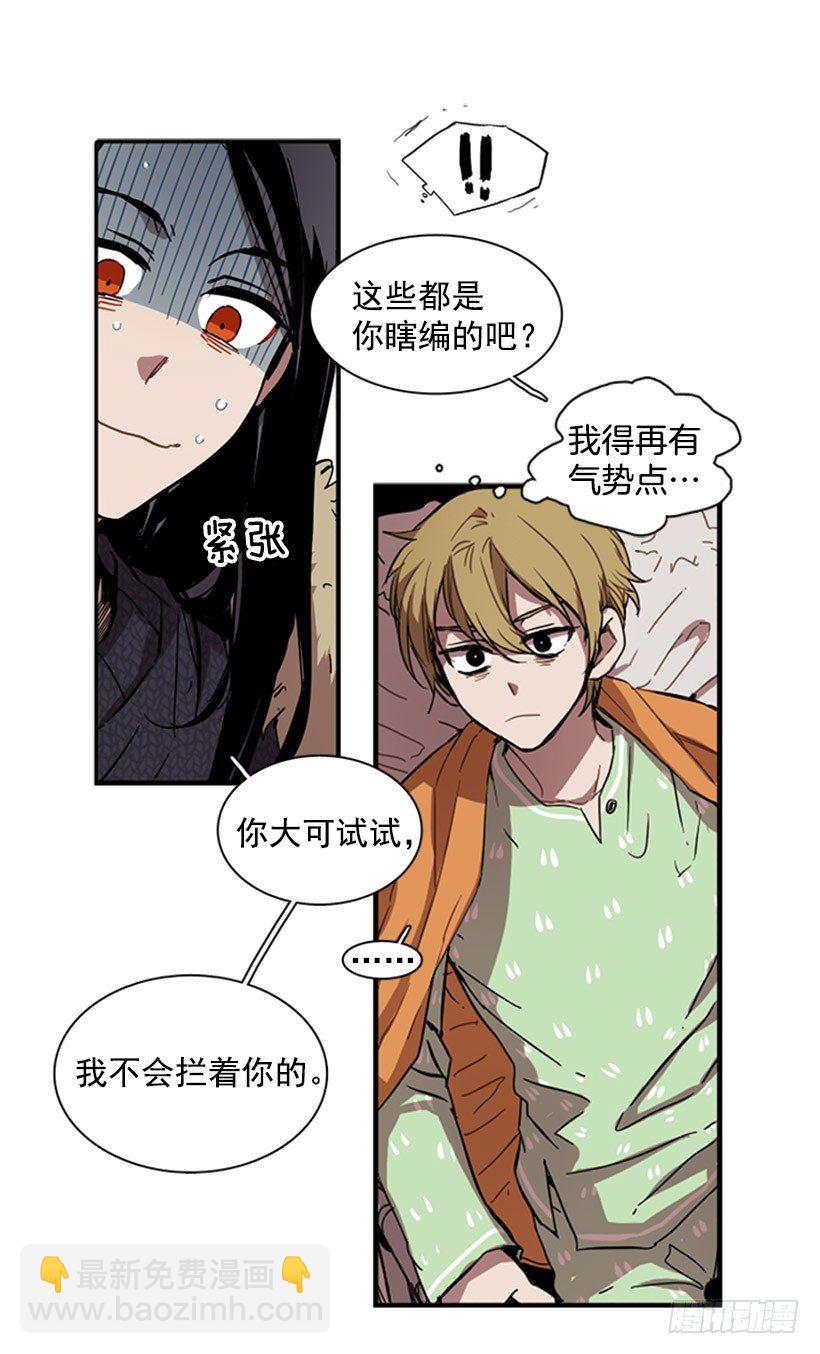 他在辩解-第33话