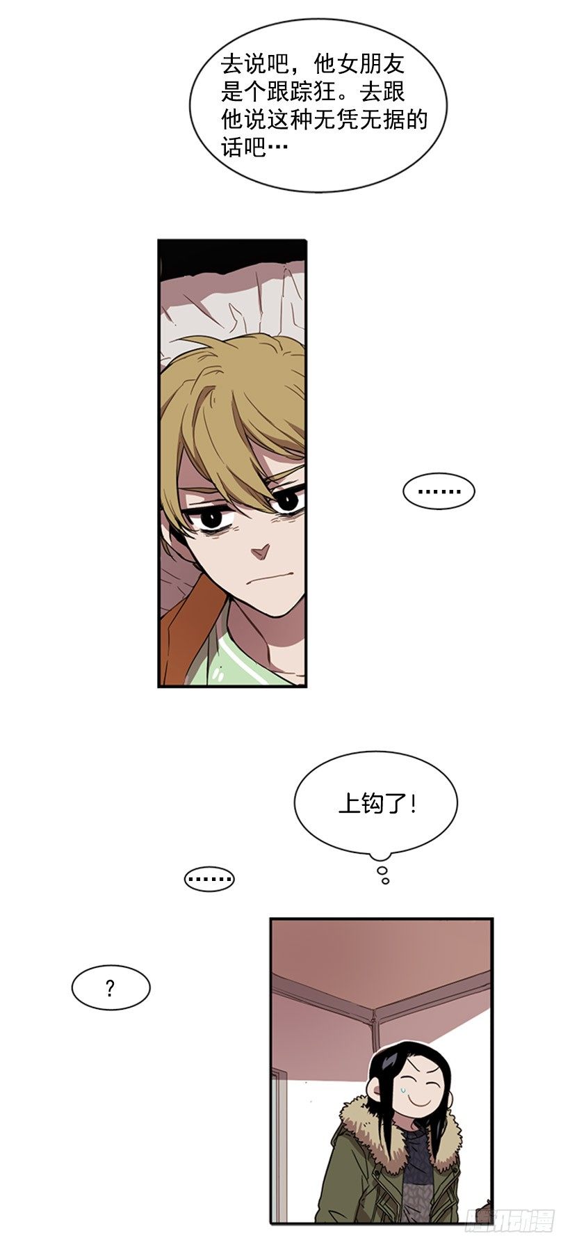 他在辩解-第33话