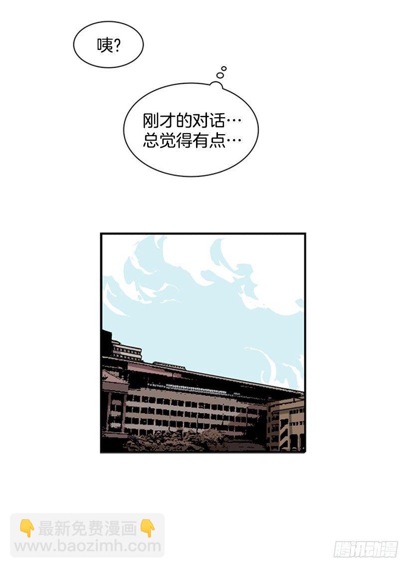 他在辩解-第33话