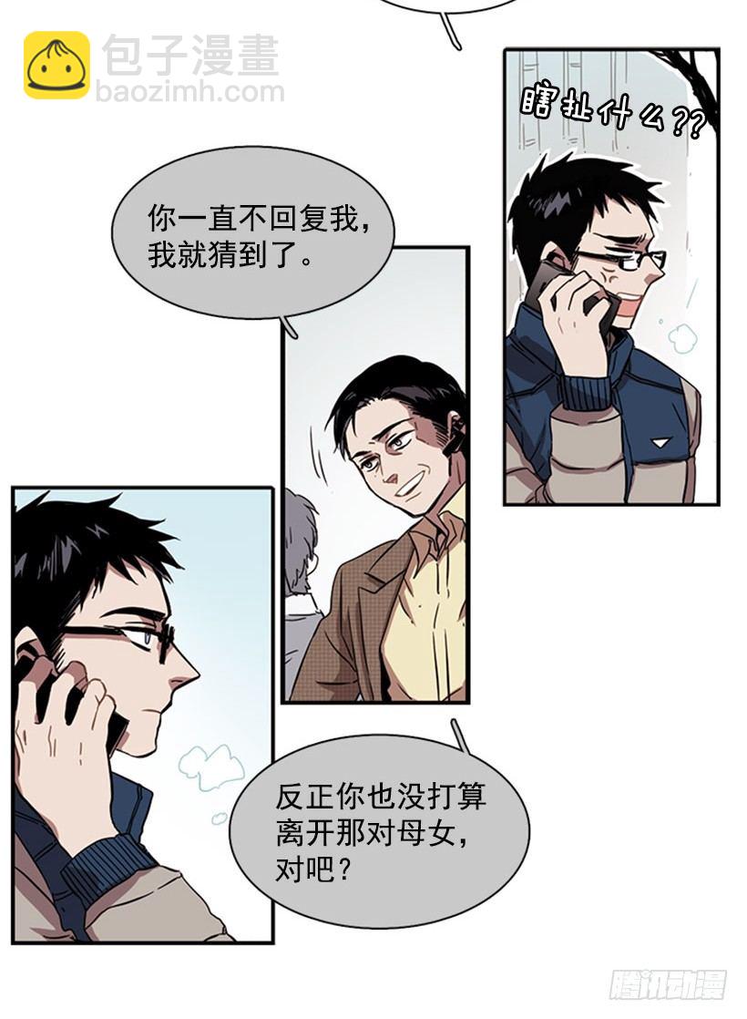 他在辩解-第33话