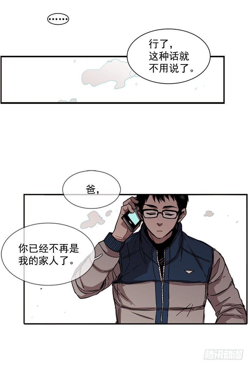他在辩解-第33话