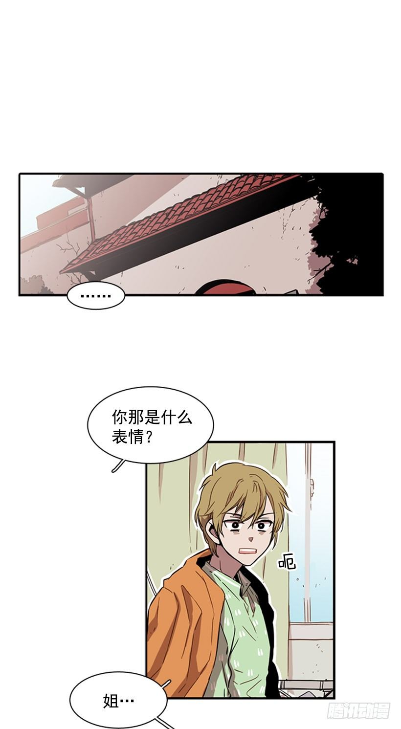 他在辩解-第33话