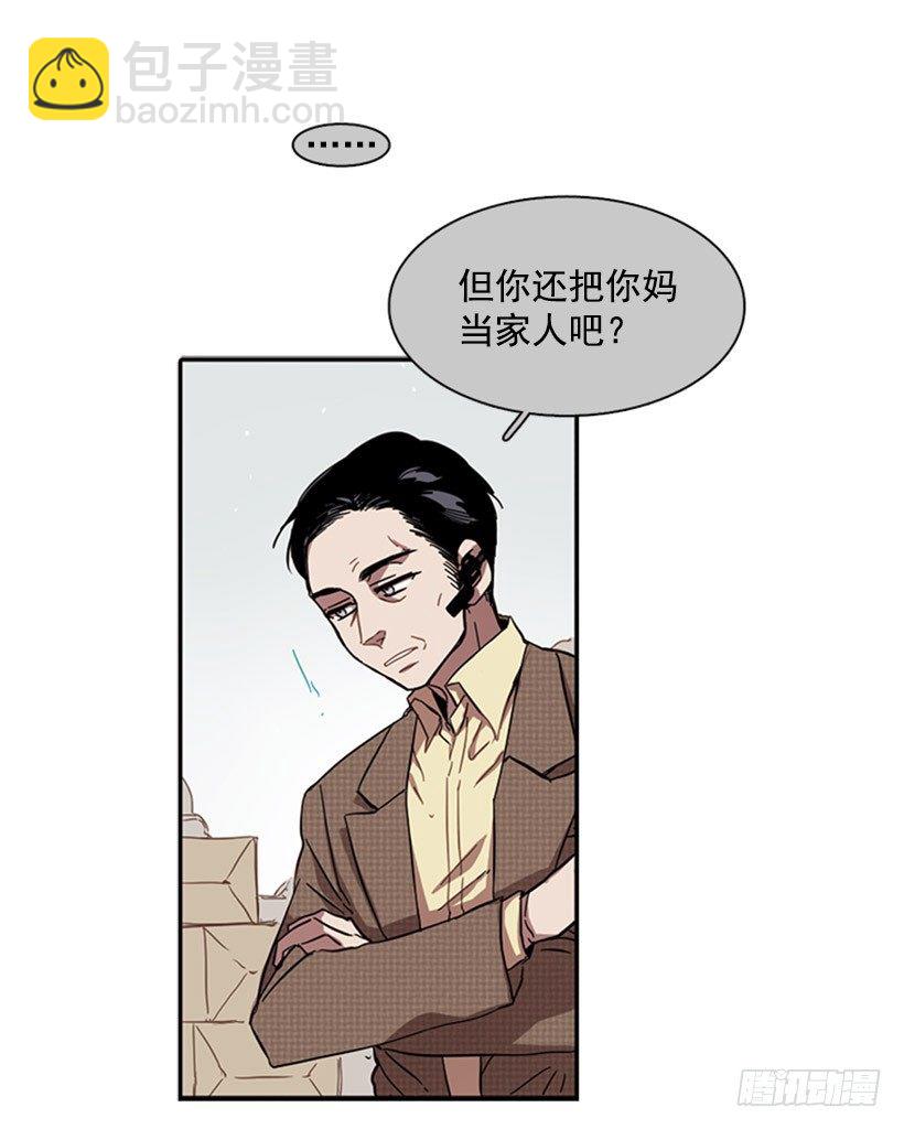 他在辩解-第33话