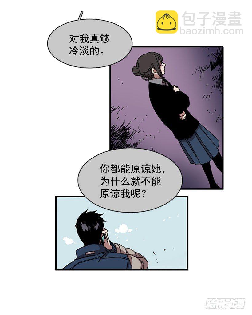他在辩解-第33话