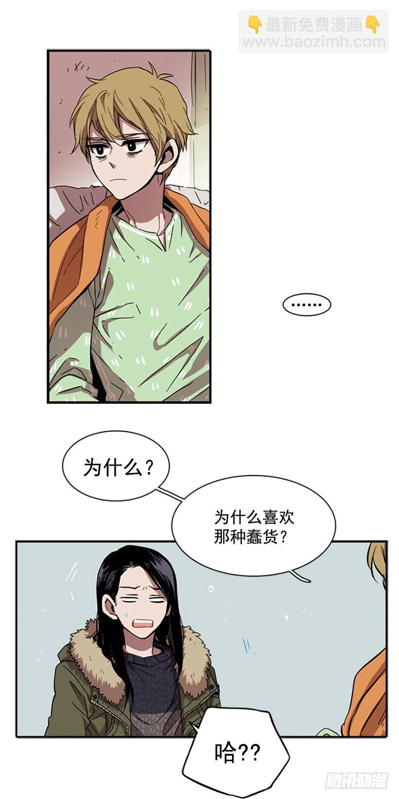 他在辩解-第33话