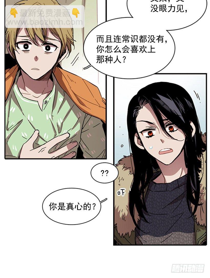 他在辩解-第33话