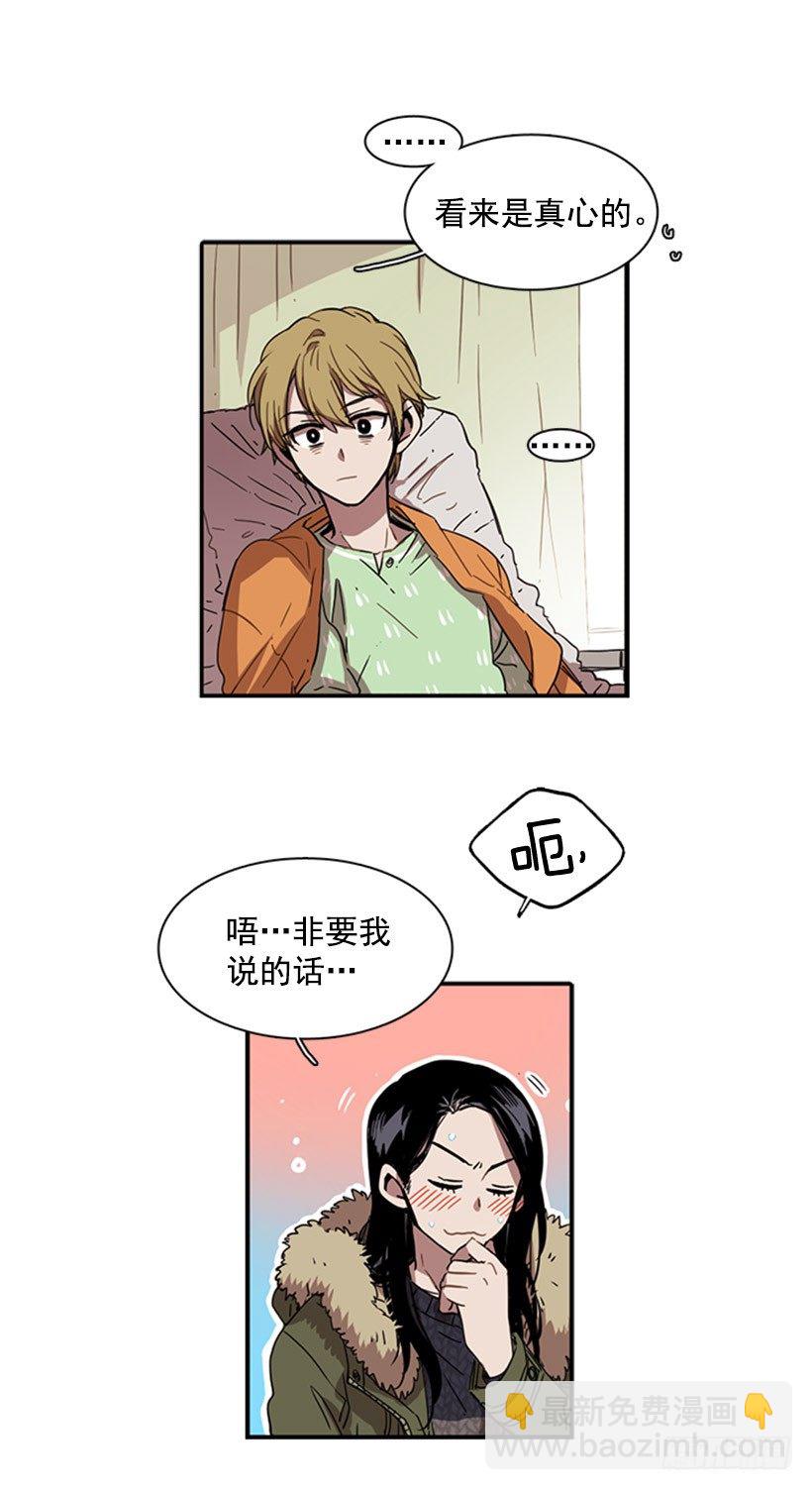 他在辩解-第33话