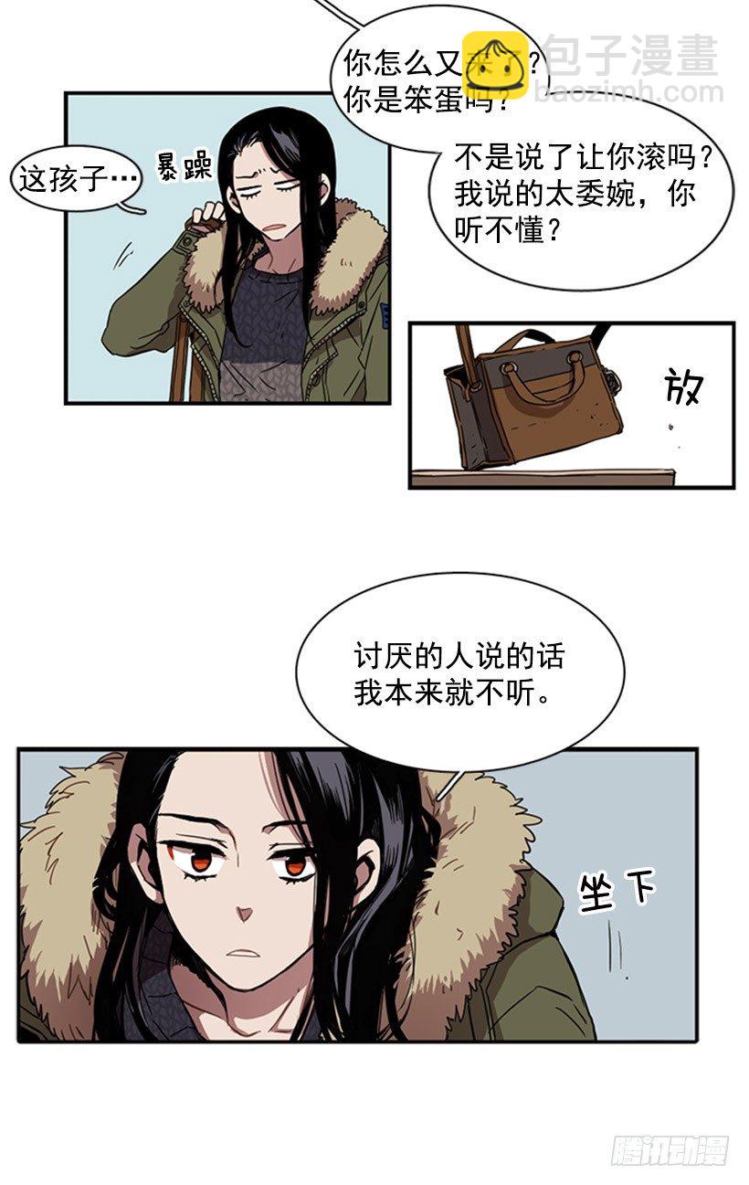 他在辩解-第33话