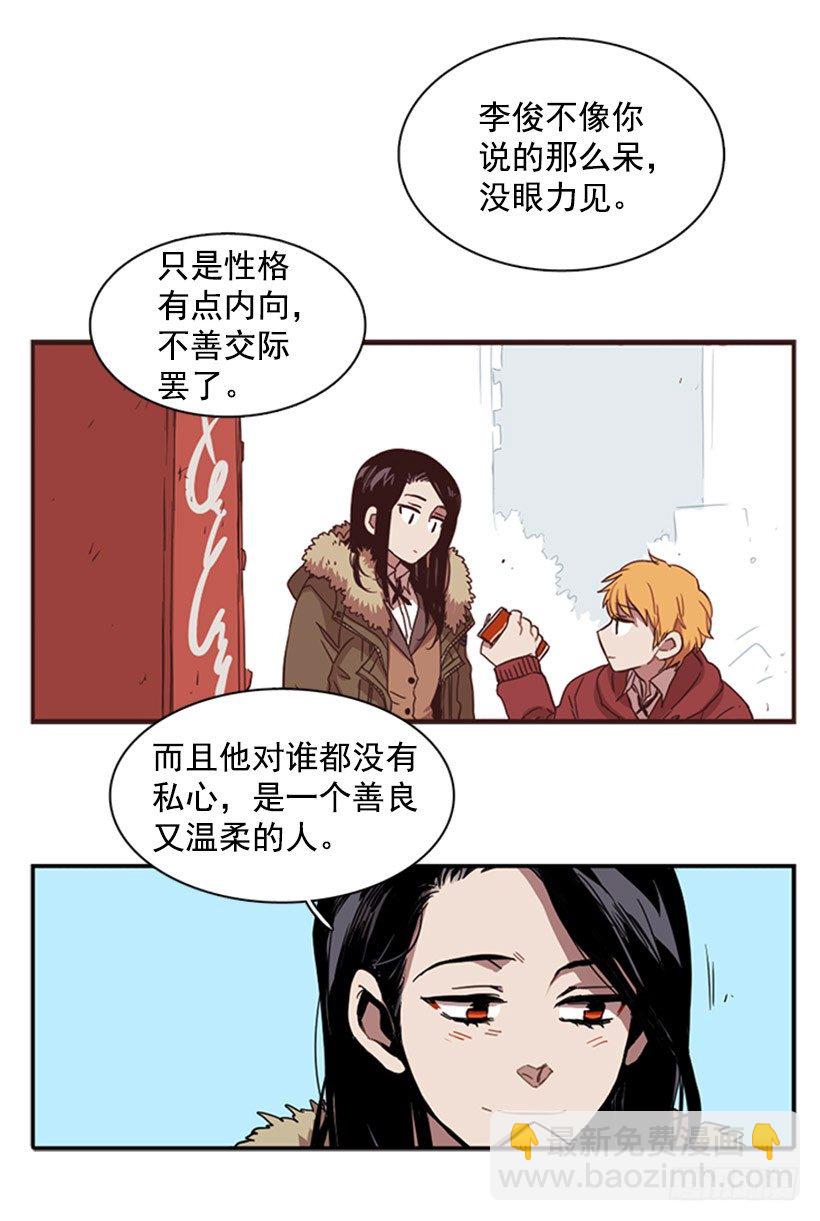 他在辩解-第33话