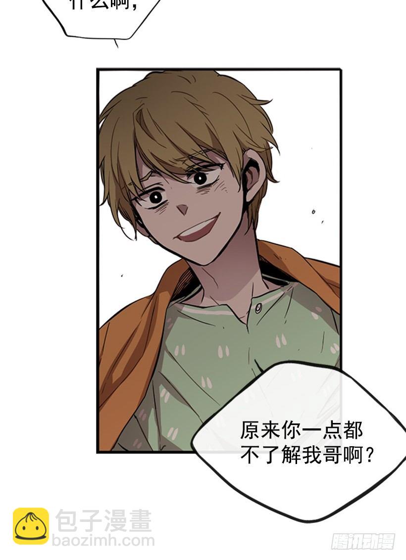 他在辩解-第33话