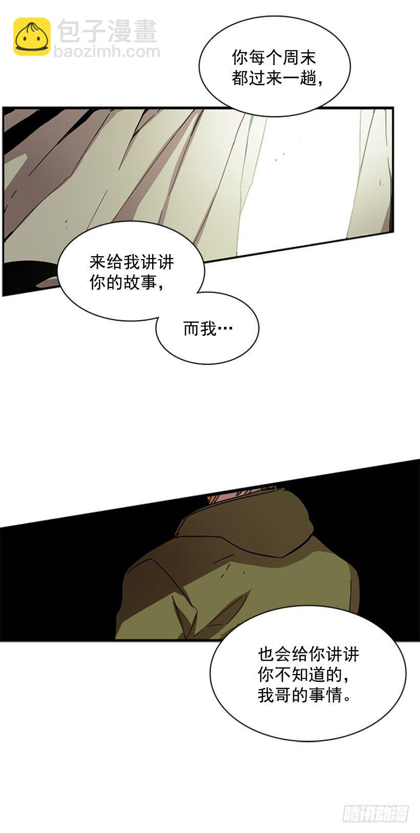 他在辩解-第33话