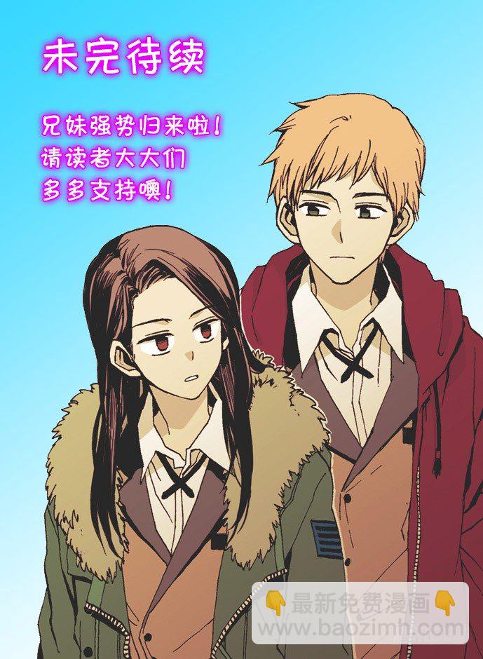 他在辩解-第33话