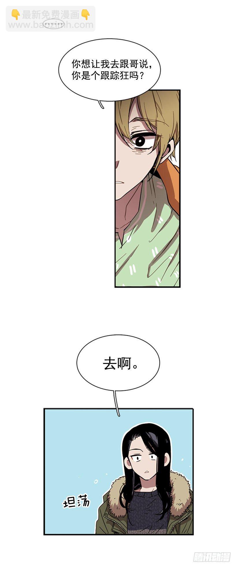 他在辩解-第33话