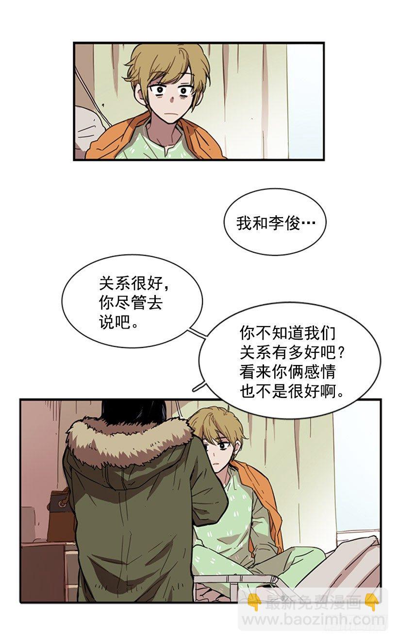他在辩解-第33话