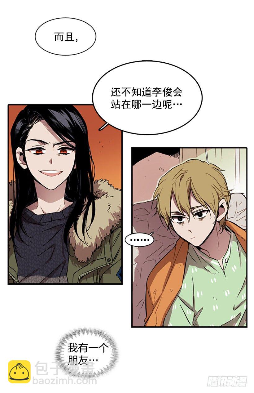 他在辩解-第33话