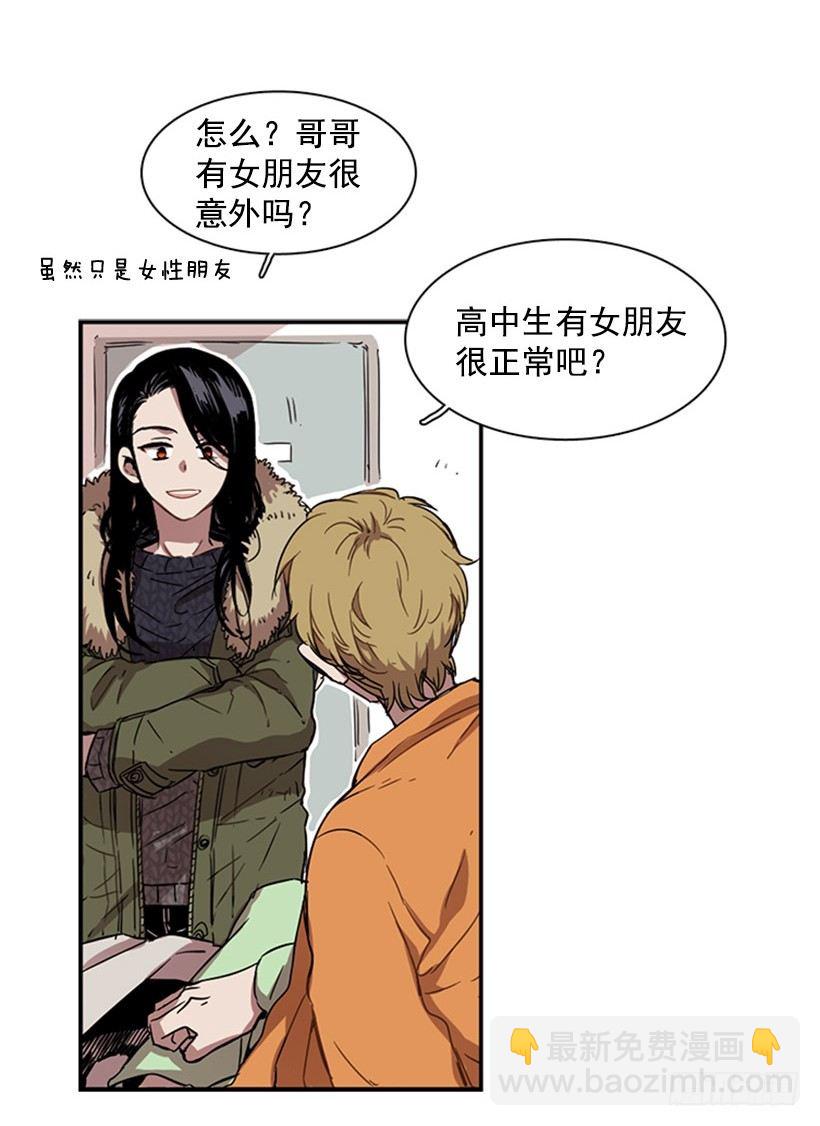 他在辩解-第33话