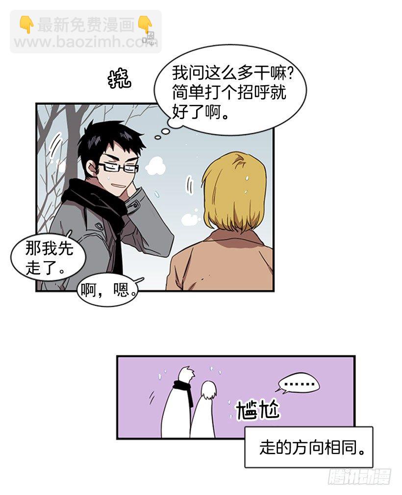 他像是在说跟自己不相干的事-第35话