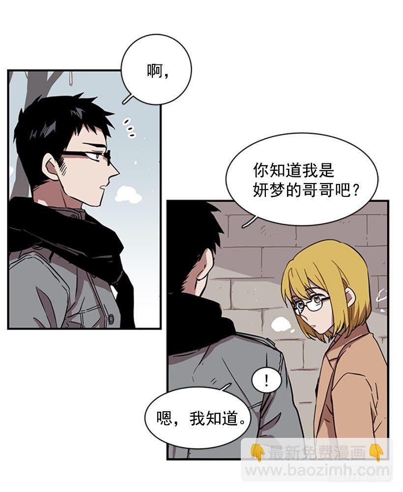 他像是在说跟自己不相干的事-第35话