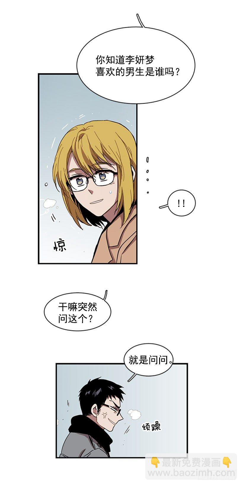 他像是在说跟自己不相干的事-第35话