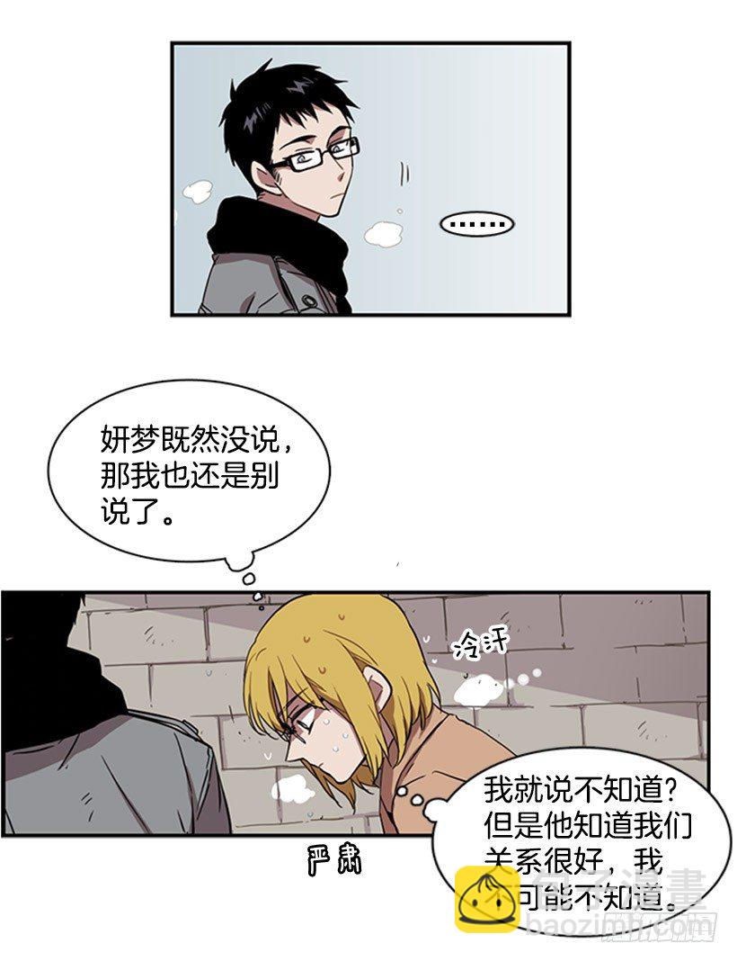 他像是在说跟自己不相干的事-第35话