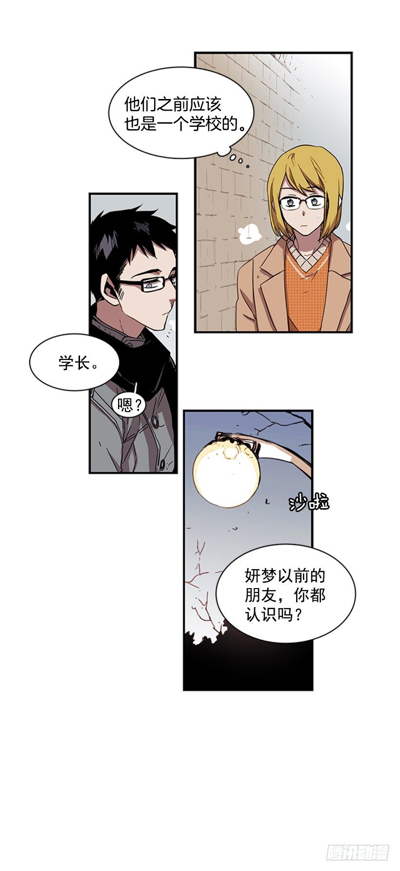 他像是在说跟自己不相干的事-第35话