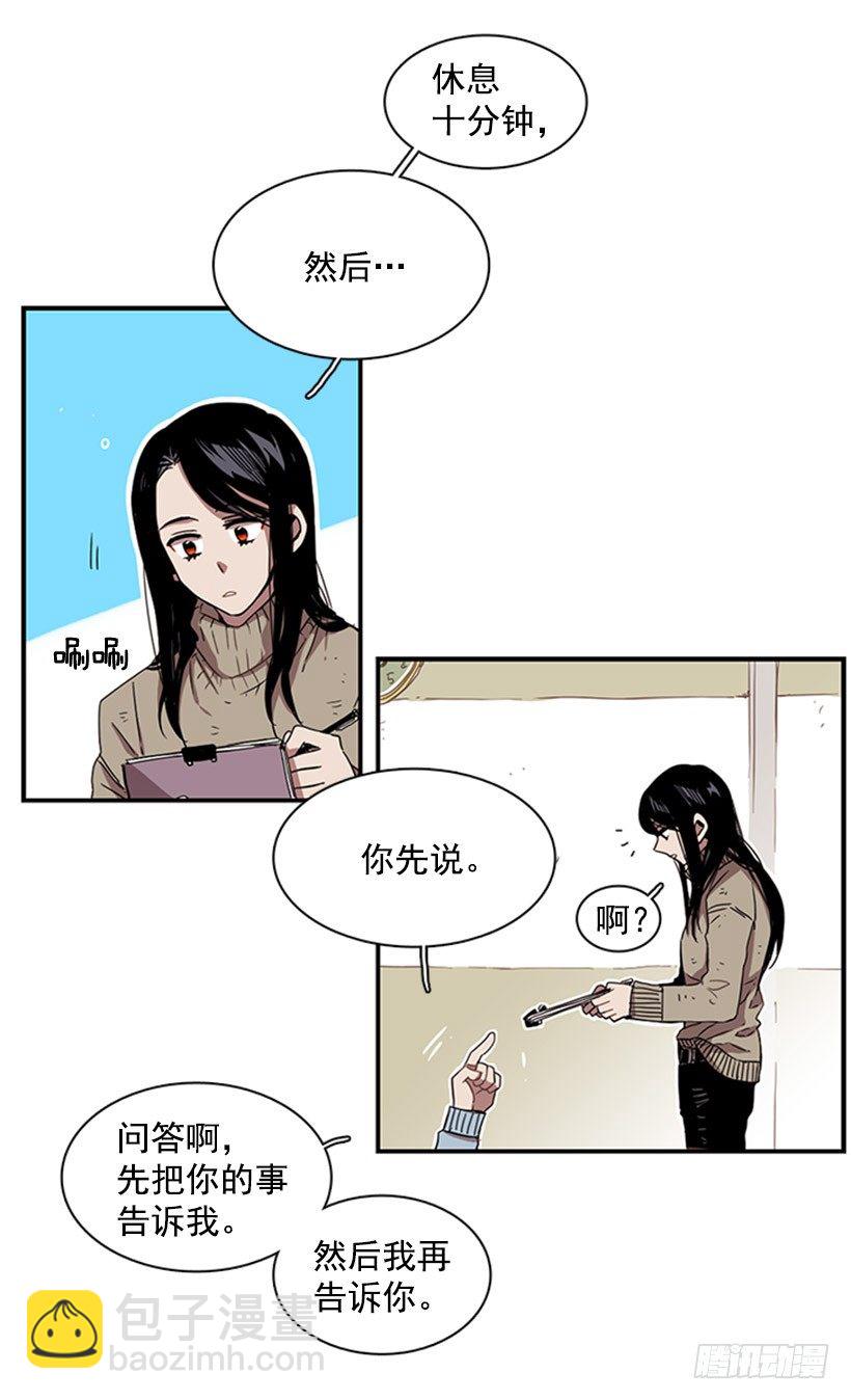 他像是在说跟自己不相干的事-第35话