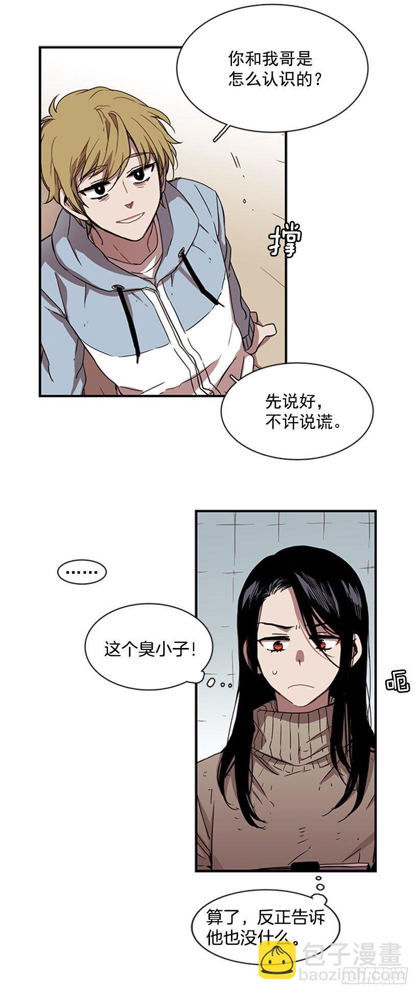 他像是在说跟自己不相干的事-第35话