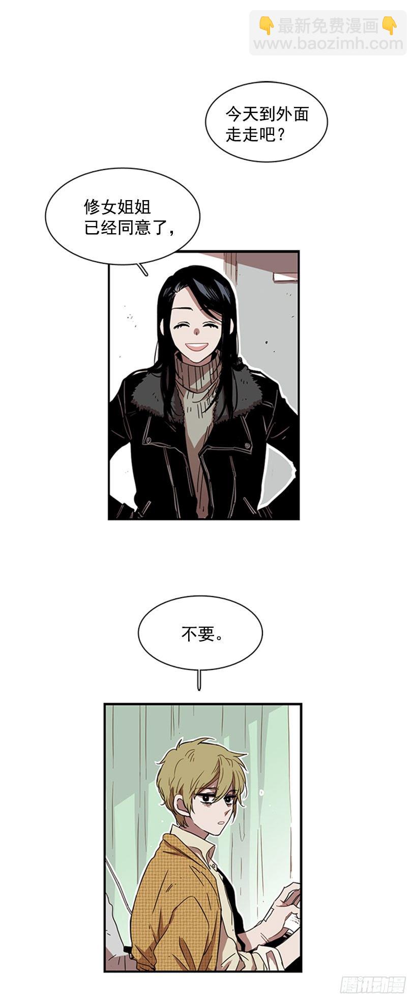 他像是在说跟自己不相干的事-第35话