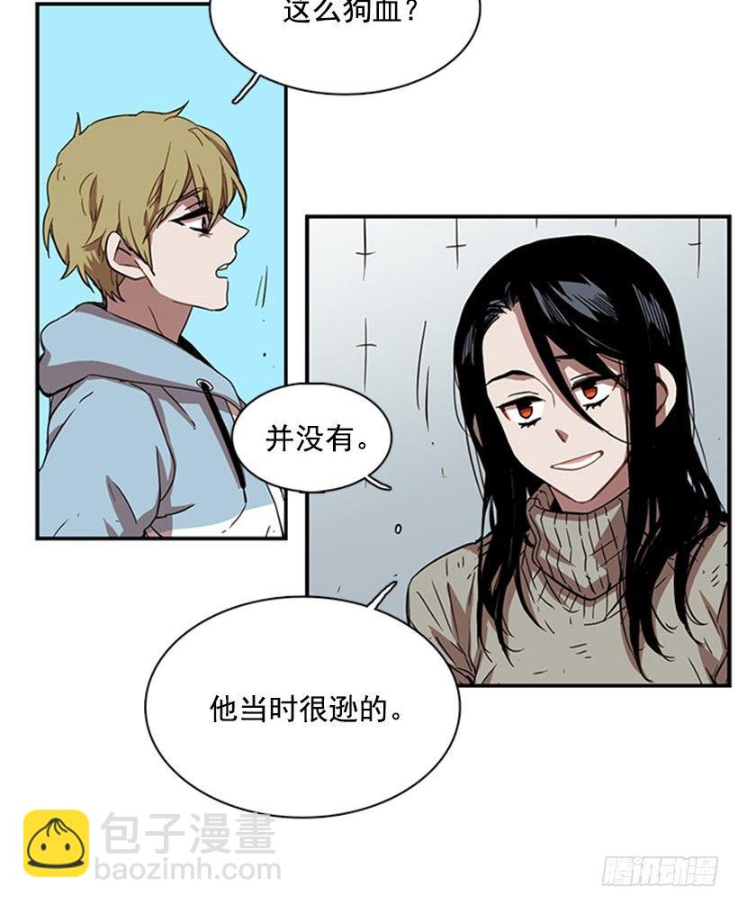 他像是在说跟自己不相干的事-第35话